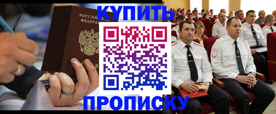 временная регистрация 2025 в Батайске