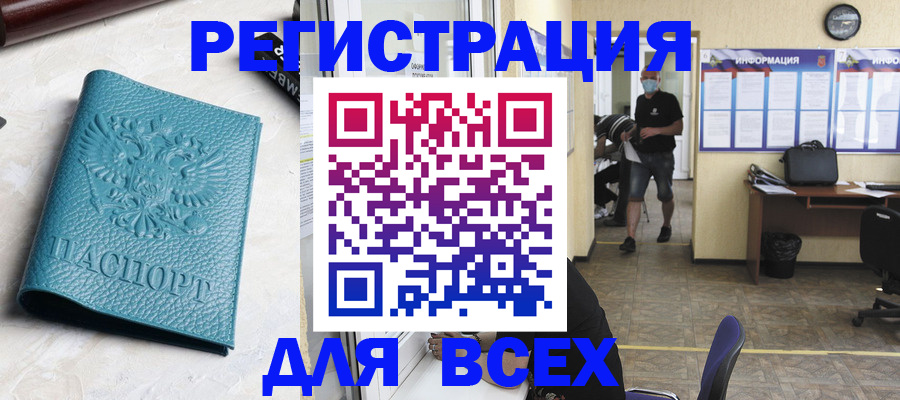 регистрация для школы в Батайске