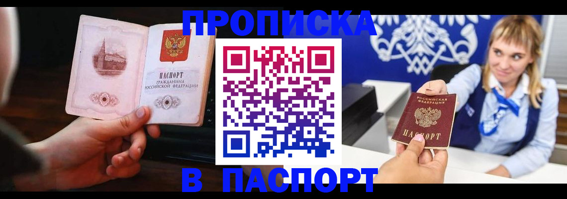 прописка иностранных граждан в Батайске