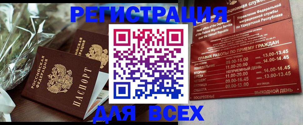 временная прописка в Батайске