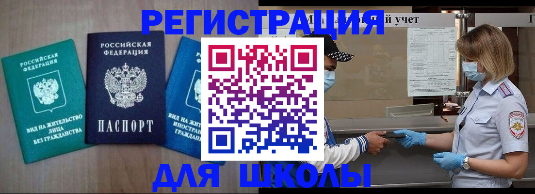 где прописаться в Батайске